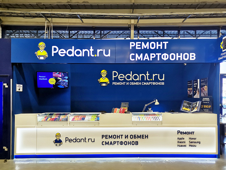 Франшиза ремонта телефонов Педант. ру | ProFranchises.ru