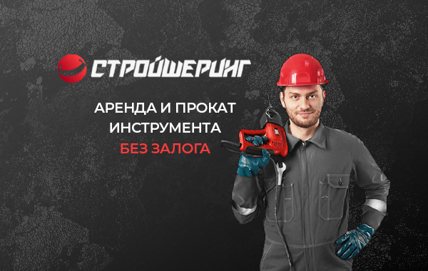 Франшиза Стройшеринг | ProFranchises